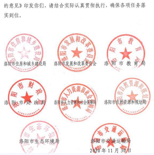 洛陽發(fā)文！2021年起，非裝配式工地應(yīng)采用內(nèi)隔墻板、預(yù)制樓梯板、預(yù)制外墻板！